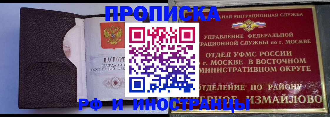 адрес временного пребывания в Марий Эл